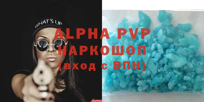 даркнет сайт  Глазов  маркетплейс состав  Alpha-PVP кристаллы 