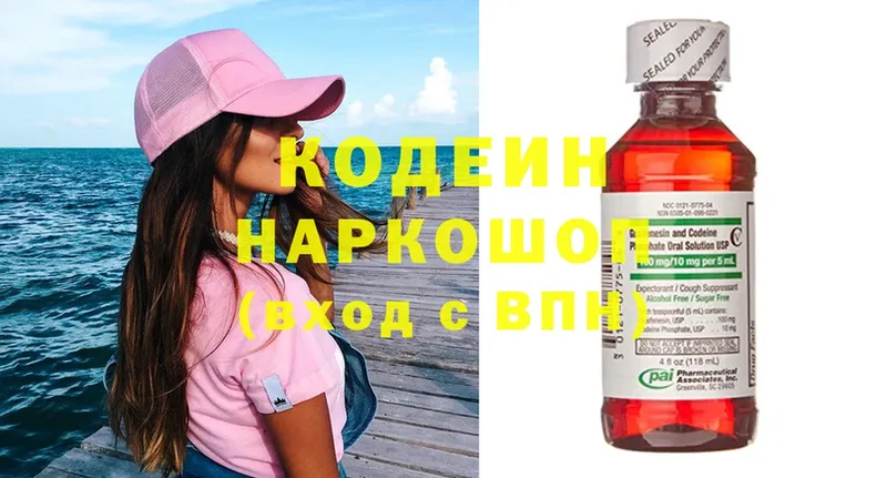 Кодеиновый сироп Lean напиток Lean (лин)  Глазов 