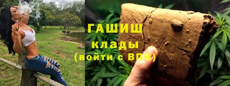 ГАШ Cannabis  купить наркоту  Глазов 