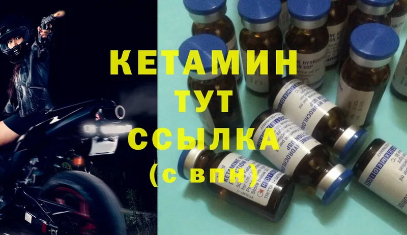 Кетамин ketamine  Глазов 