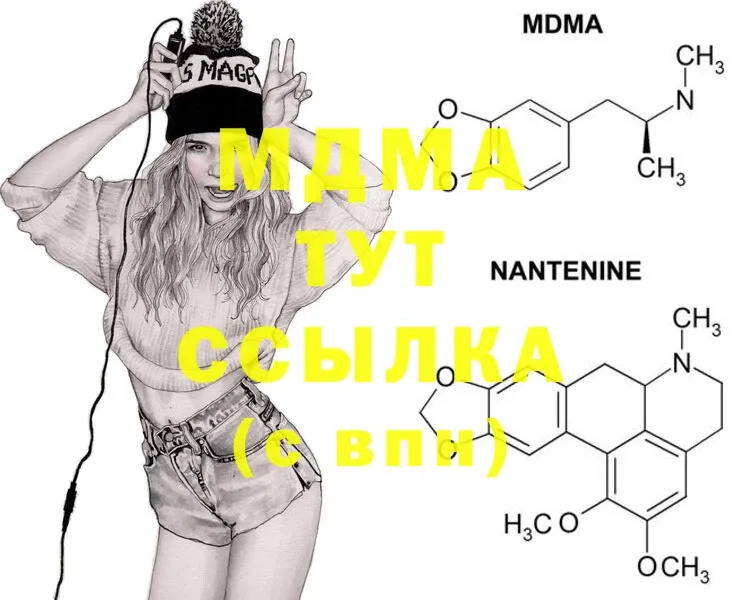 наркотики  OMG зеркало  MDMA VHQ  Глазов 