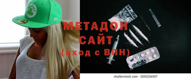 Метадон белоснежный  Глазов 