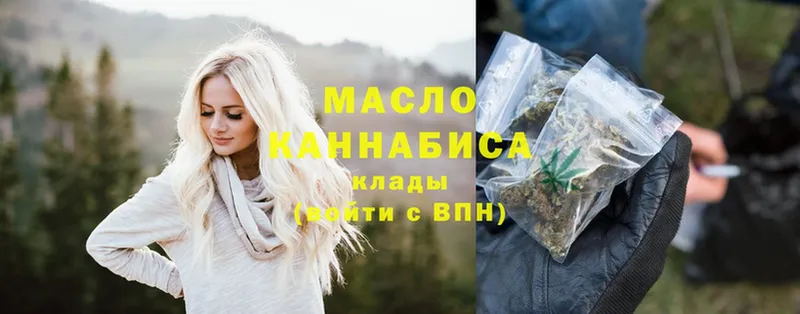 ТГК гашишное масло  купить закладку  Глазов 